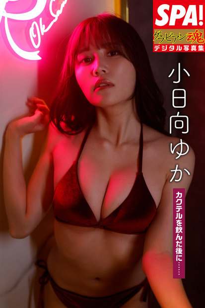 提供：週刊 SPA!編集部 撮影：藤本和典 ヘアメイク：哘絵美子 スタイリング：伊井田礼子