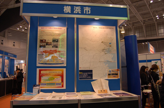横浜市、横浜システム工学院専門学校などが出展