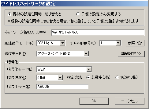 [訂正] NEC、11a/b/g 3モード対応の新型ワイヤレスルータ。ルータ側の無線設定が容易に