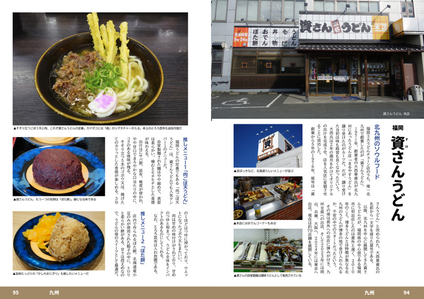 ローカルうどんチェーン店のススメ