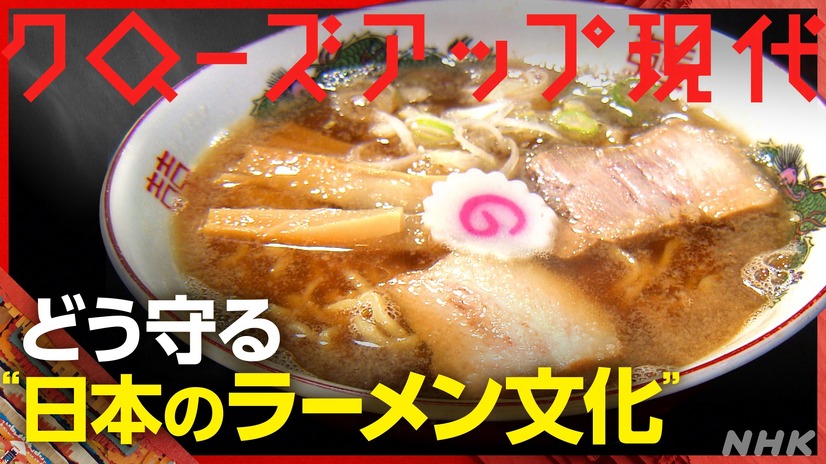 2月10日放送の『クローズアップ現代』　(C)NHK