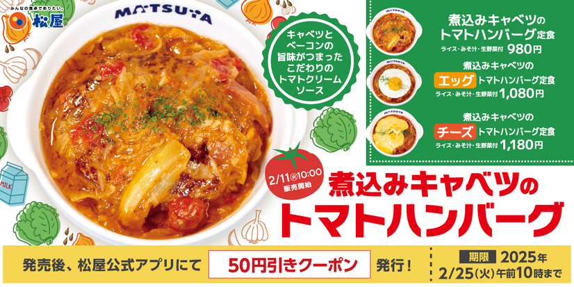 煮込みキャベツのトマトハンバーグ
