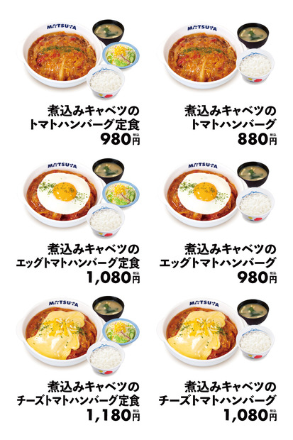 煮込みキャベツのトマトハンバーグ