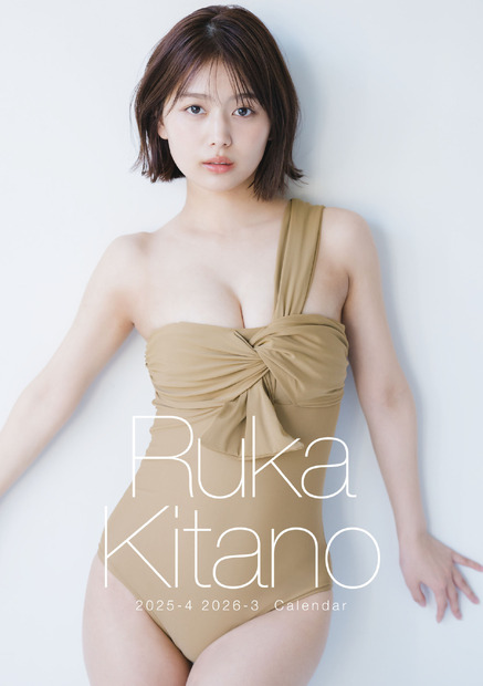 元SKE48・北野瑠華、初カレンダー発売！「ヘルシーでフレッシュな私がたくさん」