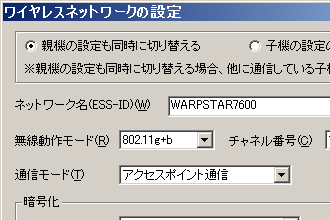 [訂正] NEC、11a/b/g 3モード対応の新型ワイヤレスルータ。ルータ側の無線設定が容易に