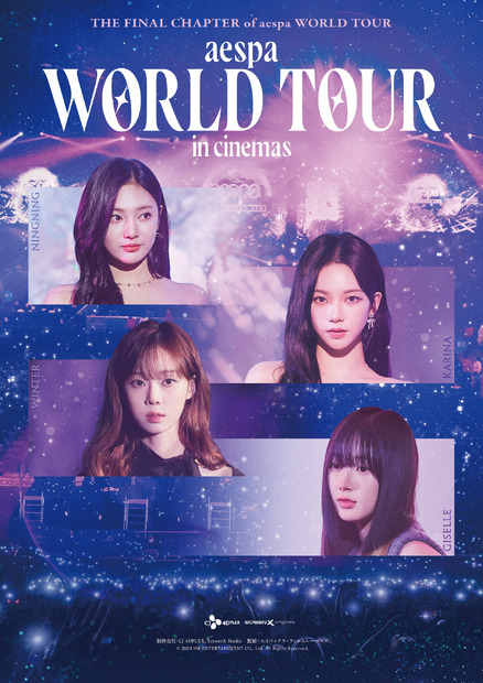 『aespa: WORLD TOUR in cinemas』Blu-ray＆DVD