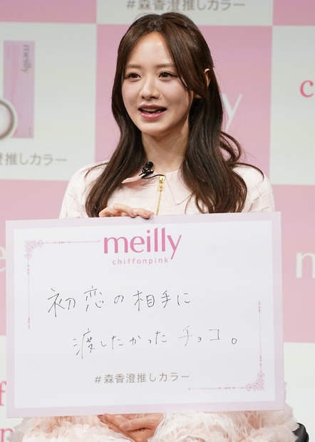 森香澄【写真：竹内みちまろ】