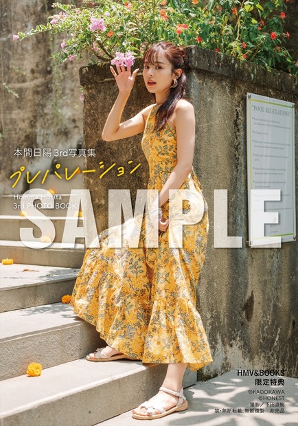 【HMV エソラ池袋 2025年3月16日お渡し会限定特典】生写真全4種類　(C)KADOKAWA (C) HONEST PHOTO/下田直樹