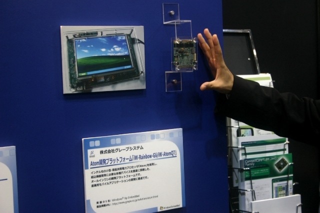 AtomボードにもWindows Embeddedが搭載