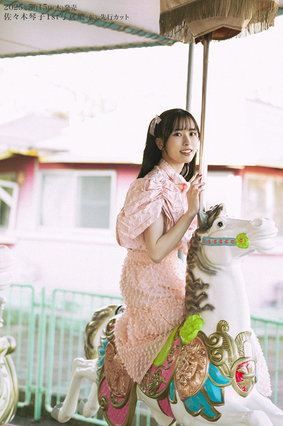 『佐々木琴子1st写真集（仮）』（イマジカインフォス）　撮影：細居幸次郎