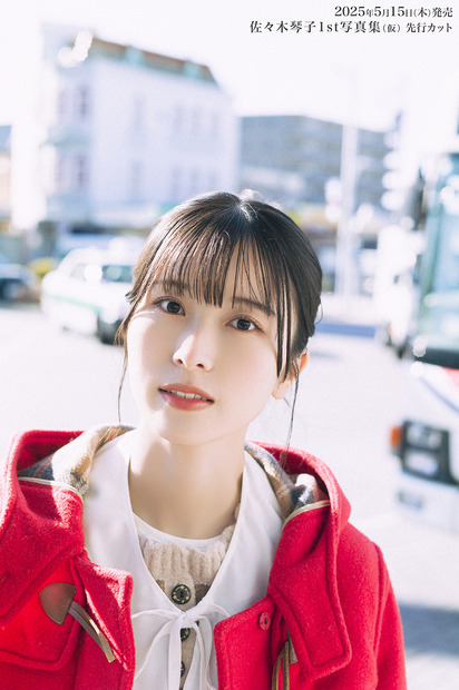 『佐々木琴子1st写真集（仮）』（イマジカインフォス）　撮影：細居幸次郎