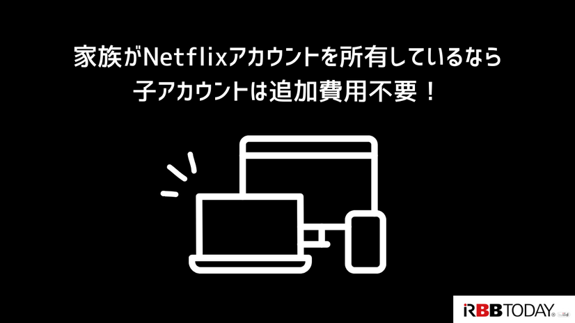 Netflixの無料体験は終了…利用可能な無料視聴の方法や代替サービスを紹介