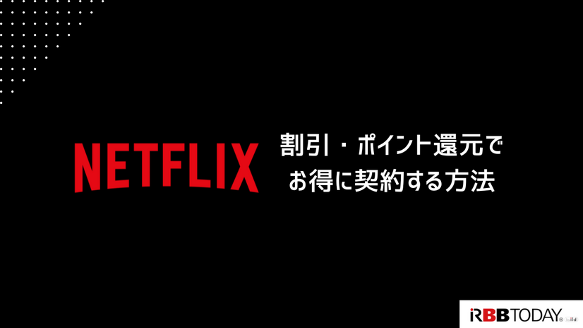 Netflix料金プランの完全ガイド｜プラン別の特徴を徹底比較【2025年3月】