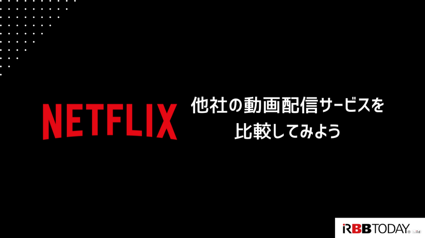 Netflix料金プランの完全ガイド｜プラン別の特徴を徹底比較【2025年3月】