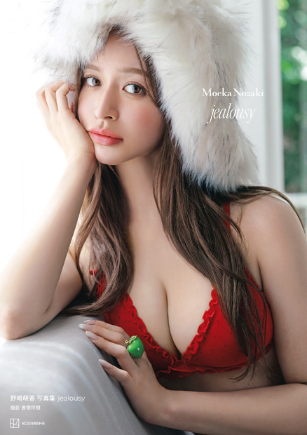 野崎萌香（C）曽根将樹／『野崎萌香写真集 jealousy』（講談社