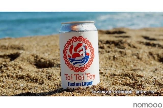 【ビール好き必見！シンプルで洗練されたジャーマンピルスナー】「ToiToiToy Fusion LAGER」販売