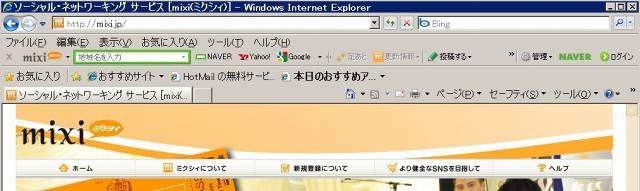 NAVERツールバーwith mixi（画面はInternet Explorer版）