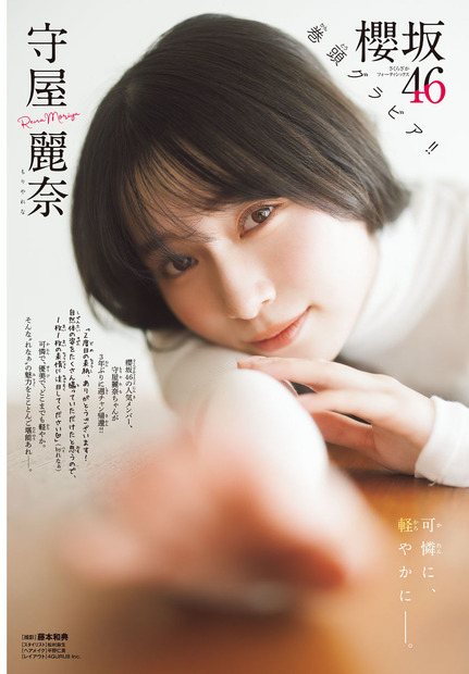 『週刊少年チャンピオン』12号（秋田書店）
