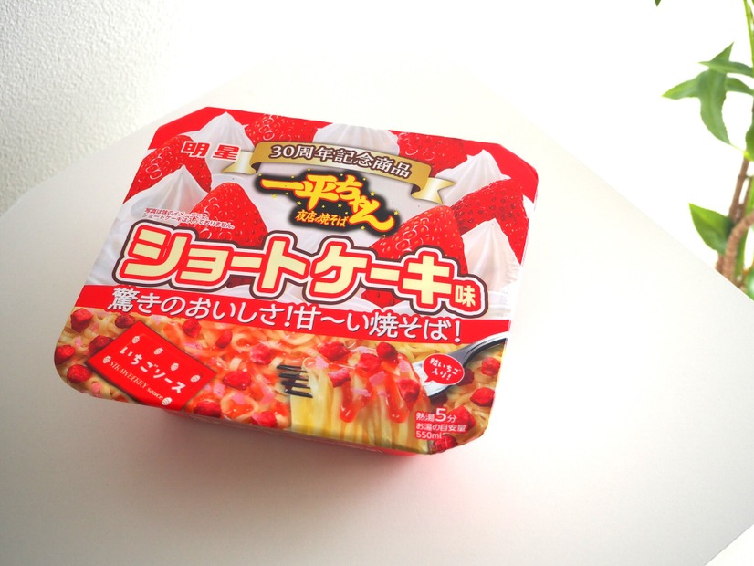 一平ちゃん夜店の焼そば ショートケーキ味（撮影／山田有真）