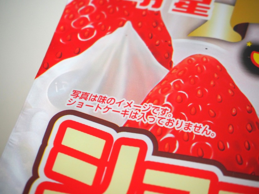 一平ちゃん夜店の焼そば ショートケーキ味（撮影／山田有真）