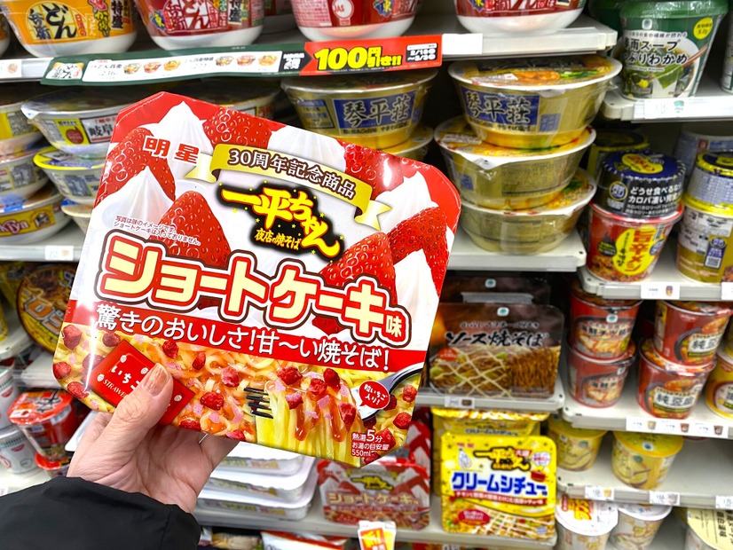 一平ちゃん夜店の焼そば ショートケーキ味（撮影／山田有真）