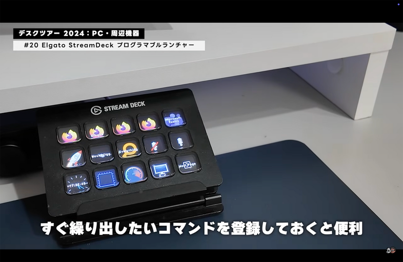 「Firefoxで業務システムの管理画面を開く」「マイクミュート／解除」など、PC上で頻繁に行う特定の操作を1タップで実行できる。