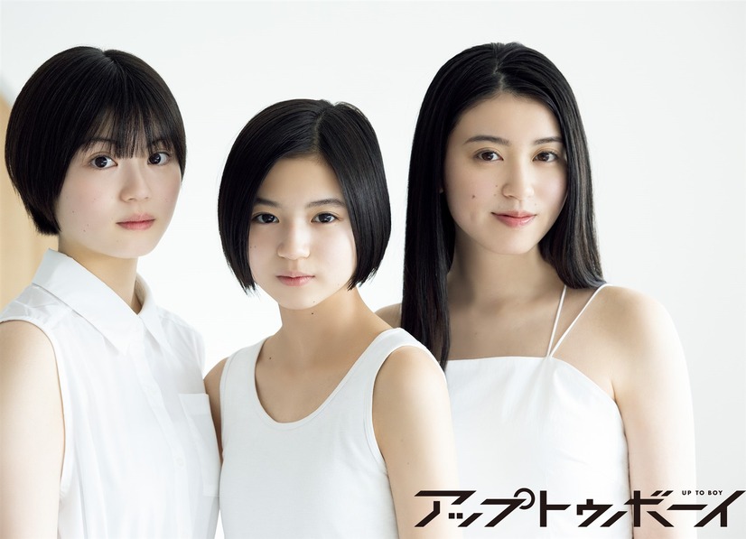 『アップトゥボーイ』vol.348（ワニブックス）左から寿音、満音、葉音