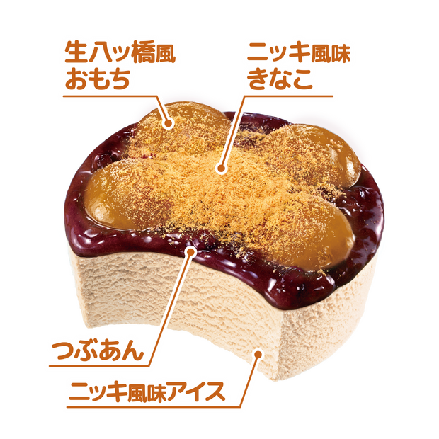 生八ッ橋の味わいと見た目を再現したトッピング