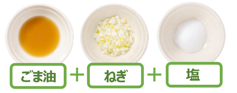 ねぎ塩だれアレンジ