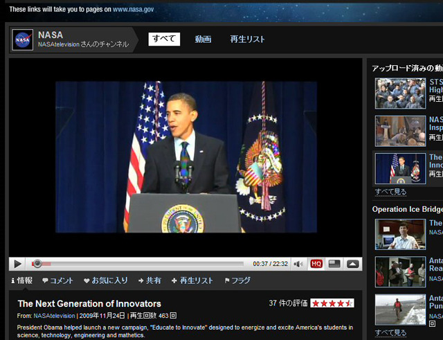 YouTube NASA公式チャンネル