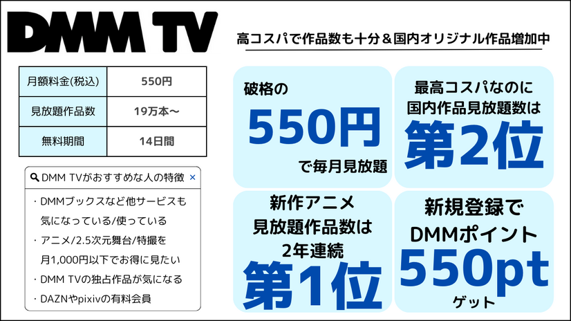 U-NEXTの口コミ評判を徹底調査│会員450万人突破！人気の理由とは？