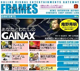 Web現代にアニメを核としたエンターテインメントポータル「FRAMES」誕生