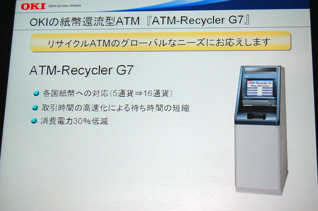 ATM-Recycler G7