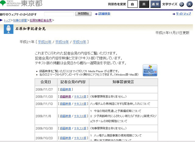 会見視聴ページ
