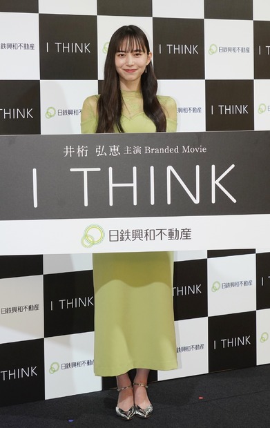 井桁弘恵【写真：竹内みちまろ】
