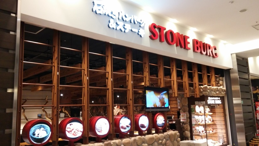 ラゾーナ川崎店
