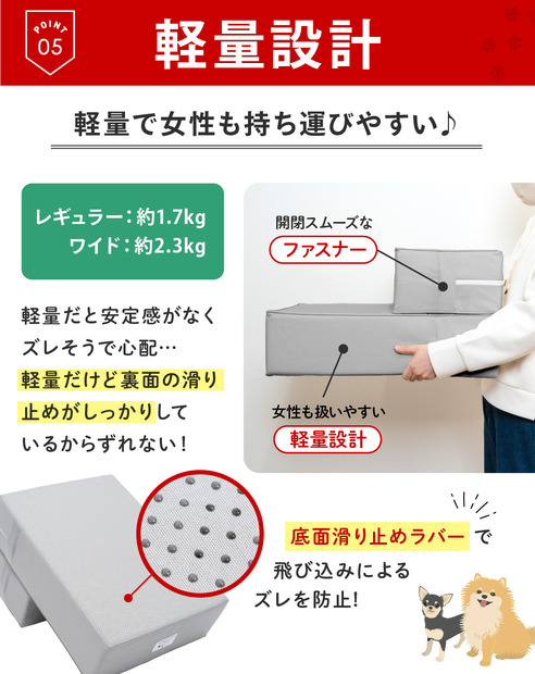 軽量設計：女性でも持ち運び楽々。なのにズレない。