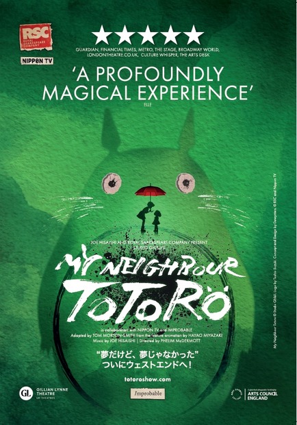 舞台『となりのトトロ』　(C)2022 Hayao Miyazaki／Studio Ghibli