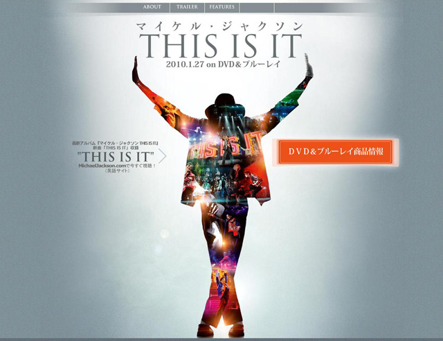 「THIS IS IT」公式サイト