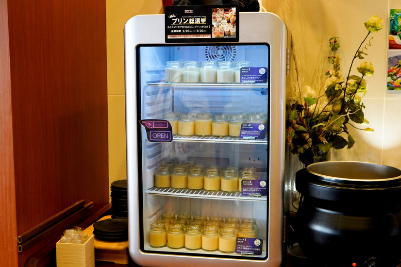 絶品プリン総選挙