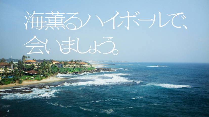 SUNTORY WORLD WHISKY『碧Ao』の新TVCM「世界のどこかで。」篇