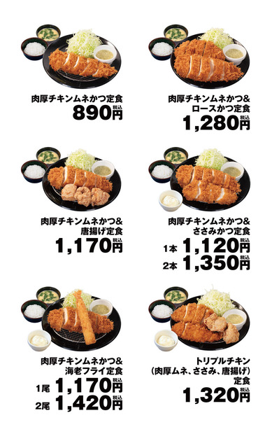 ささみかつや本格唐揚げとの盛り合わせ定食も展開