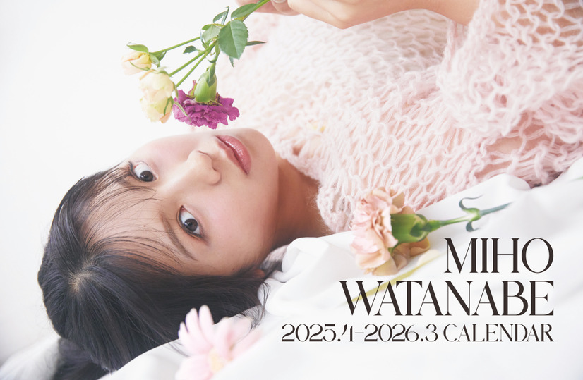 渡邉美穂 2025.4-2026.3 CALENDAR　撮影：多田悟　ワニブックス刊