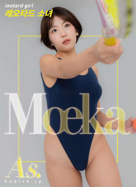 佐々木萌香の新作デジタル写真集『leotard girl』　（C）2025 As.
