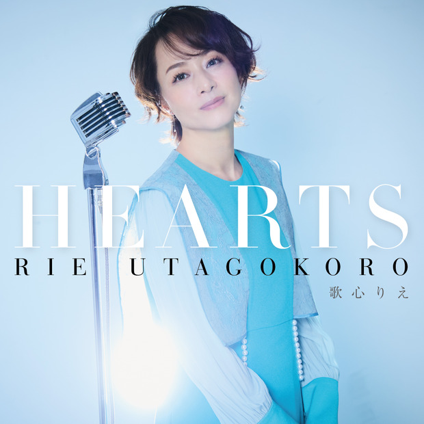 歌心りえ「HEARTS」ジャケット