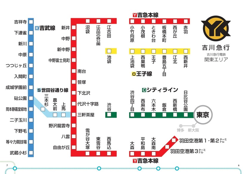 『妄想鉄道ガイドブック』（カンゼン）