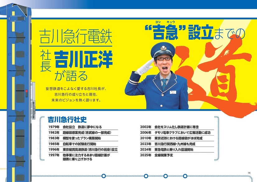『妄想鉄道ガイドブック』（カンゼン）