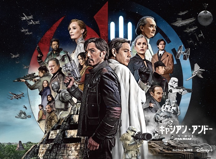 『スター・ウォーズ：キャシアン・アンドー』シーズン2　新ビジュアル　（C）2025 Lucasfilm Ltd.