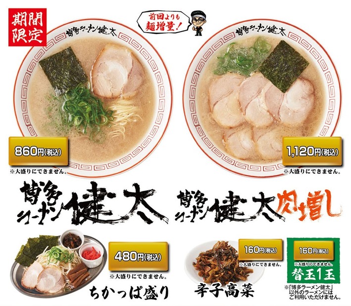 メニュー