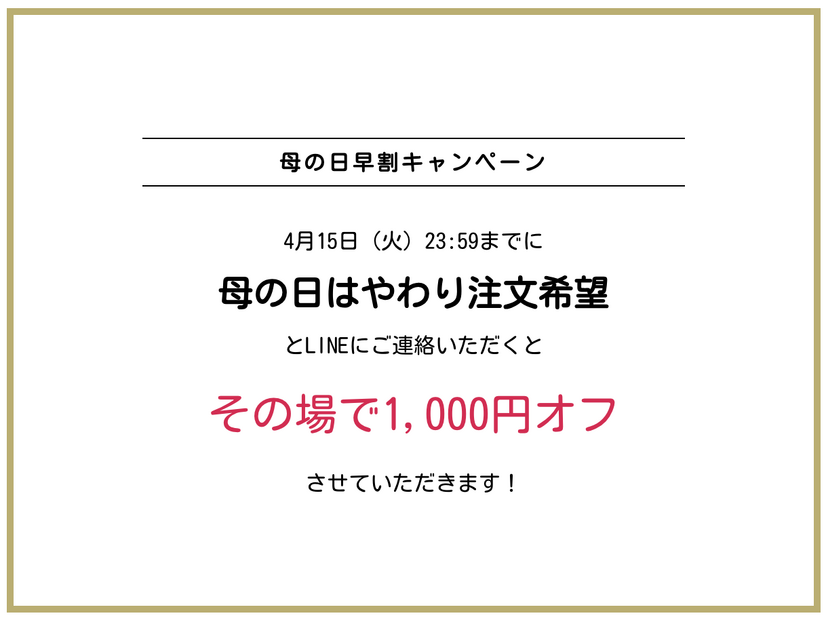 犬のキーケース【母の日までにお届け】プラン